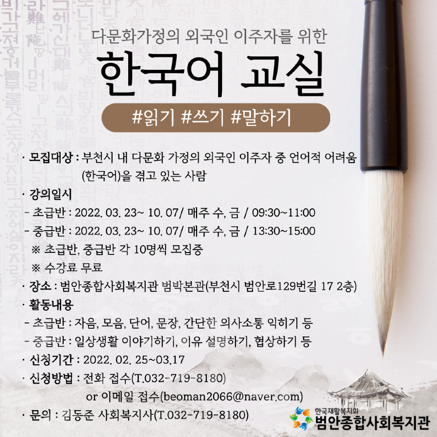한국어 교실 모집 홍보지.png
