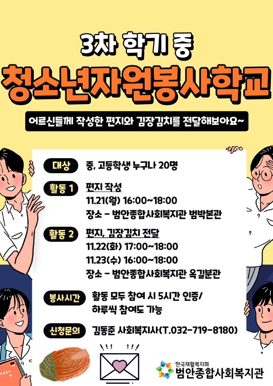 3차 학기 중 청자봉 홍보지.png