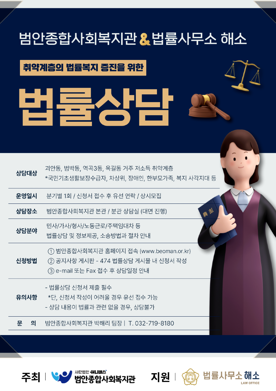 법률상담-홍보지.png