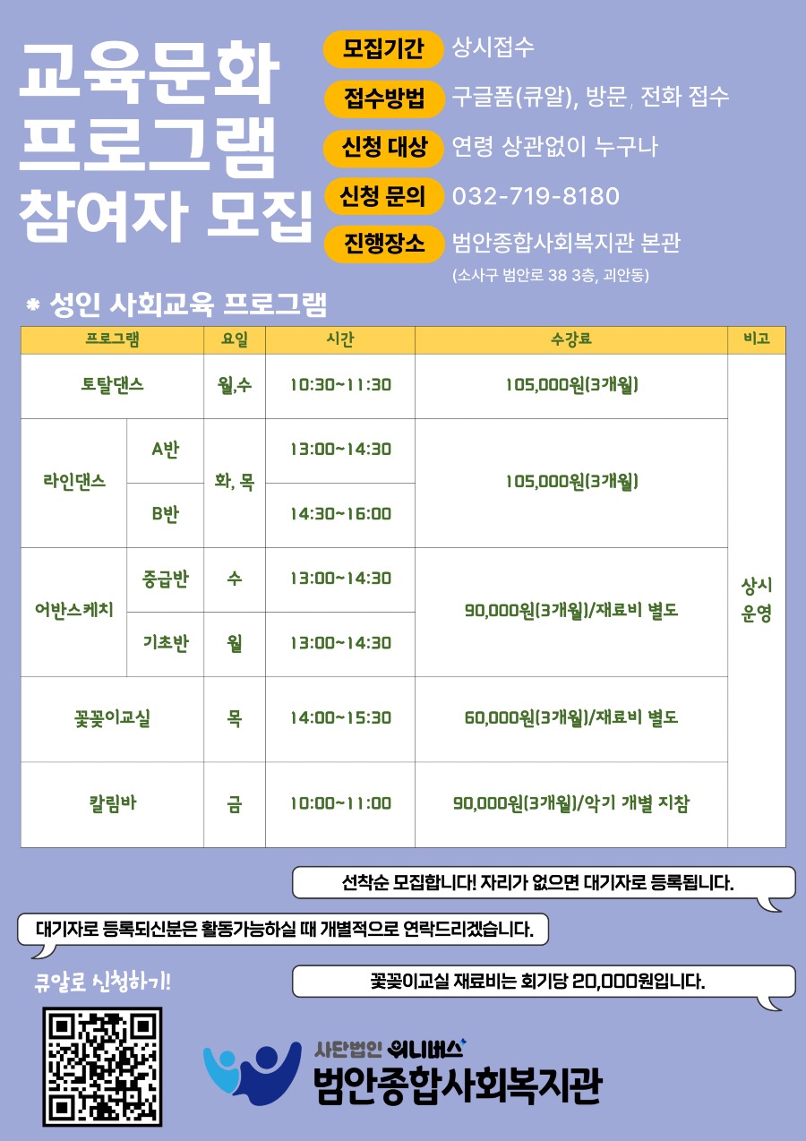 본관 교육문화 참여자 모집.jpg
