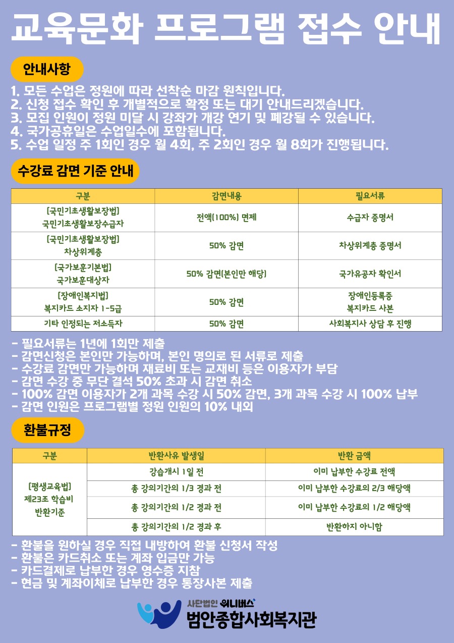 교육문화 접수 안내.jpg