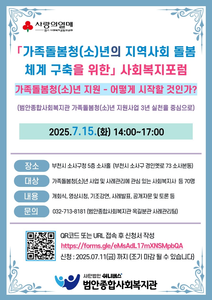 영케어러-포럼-홍보지_1.jpg