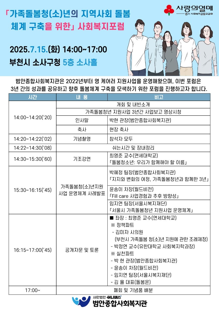 포럼 책자 목차 전에 삽입할 내용.jpg