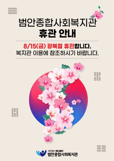 20250805_휴관.jpg