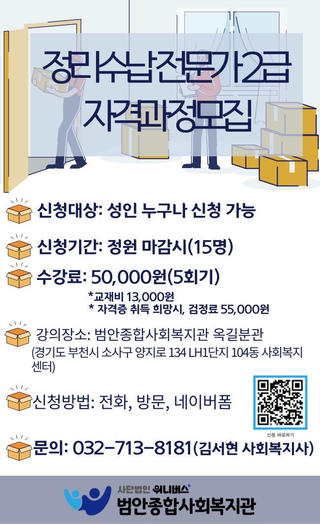 교육문화_정리수납_-홍보지-001 (1).jpg