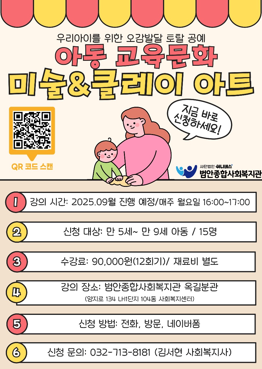 미술_클레이-아트-001 (6).jpg
