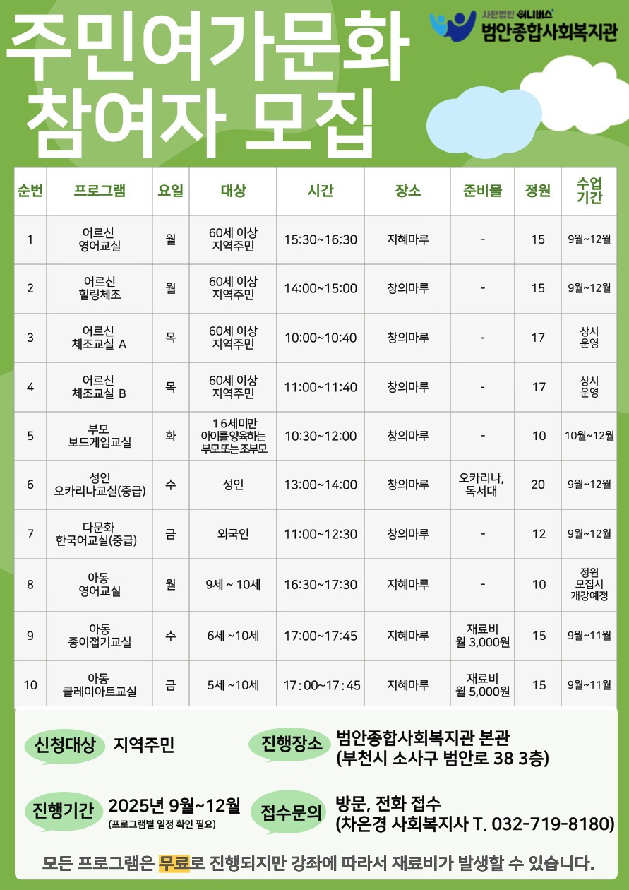 주민여가안내문（본관）-001.jpg