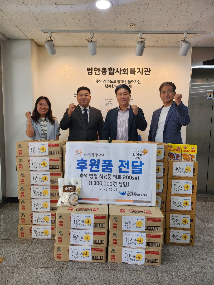 [회전]동광교회 전달식.jpg