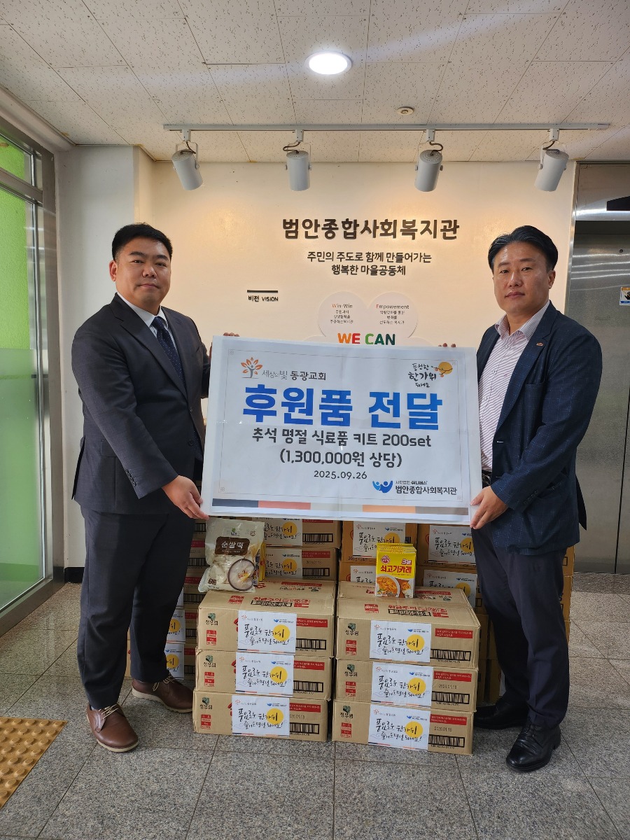 [회전]동광교회 전달식2.jpg