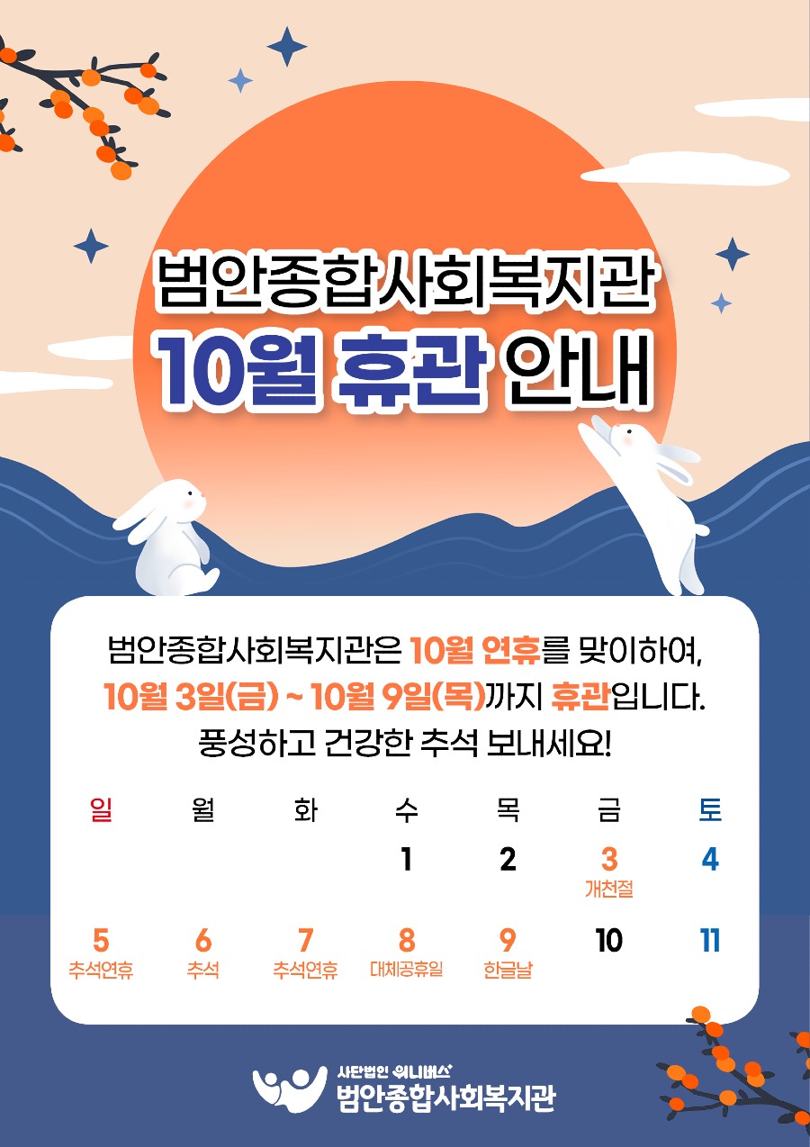 20250923_추석 (1).jpg