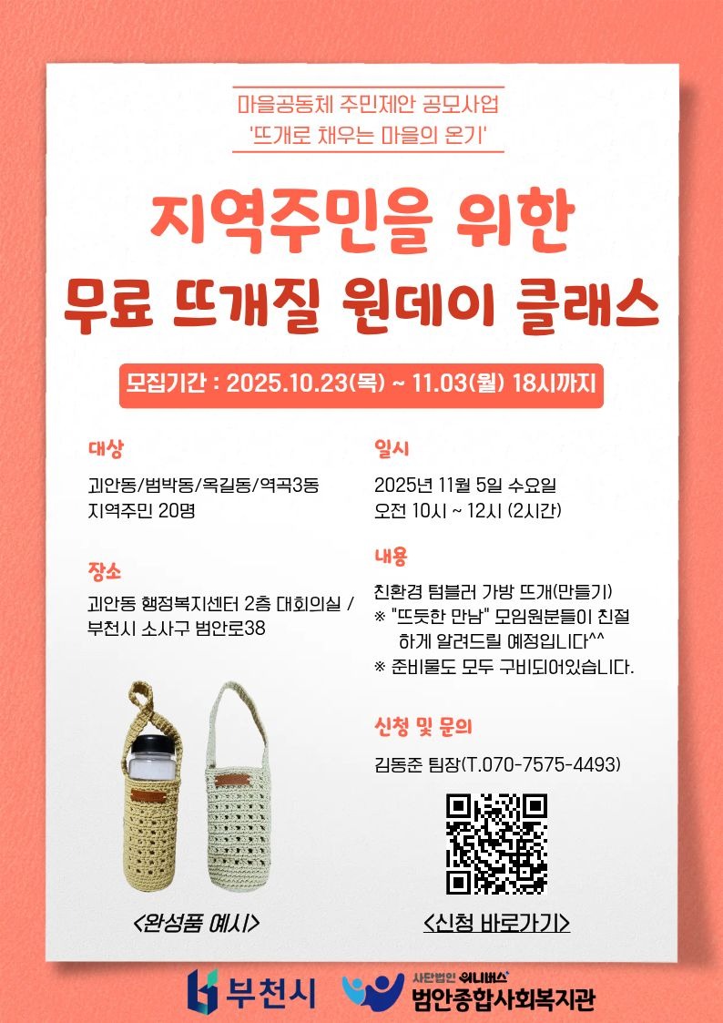 텀블러 가방 원데이 클래스.jpg