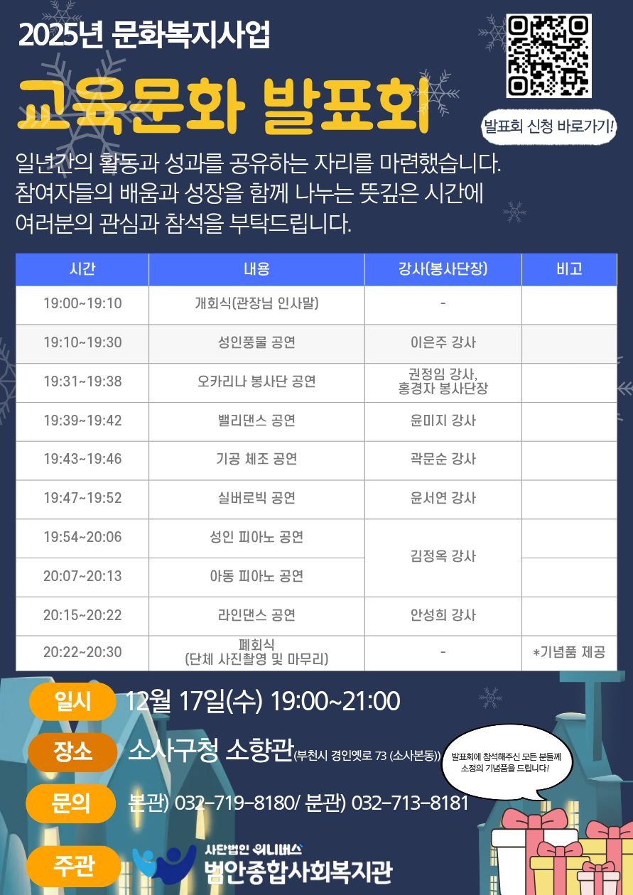 교육문화 발표회 홍보지.jpg