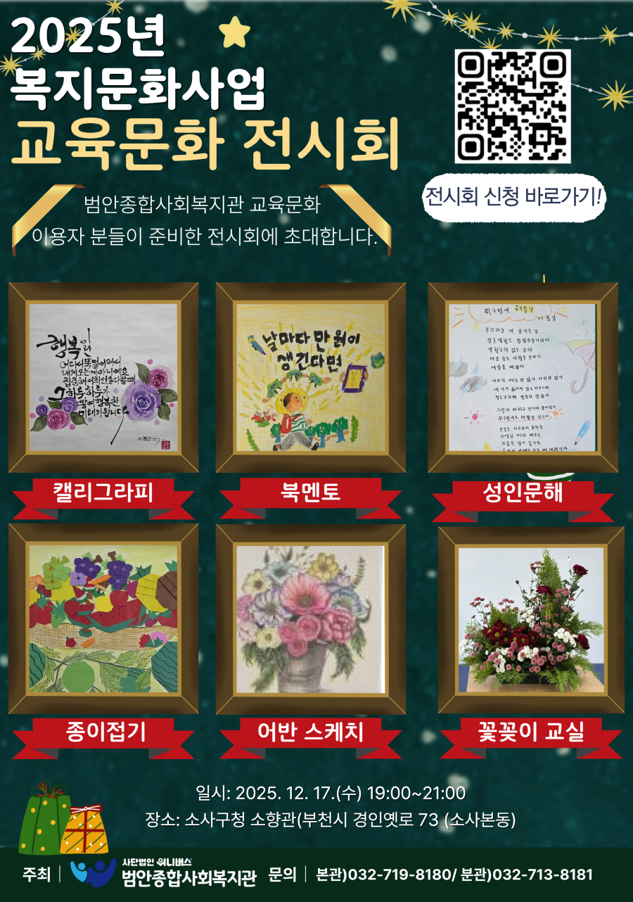 교육문화 전시회 홍보지.png