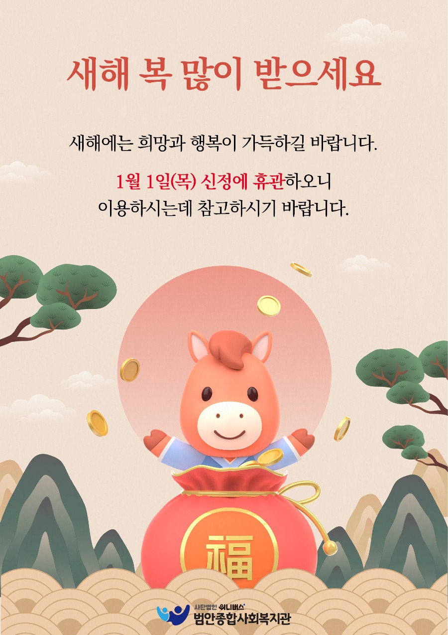 20251223_신년 (2).jpg