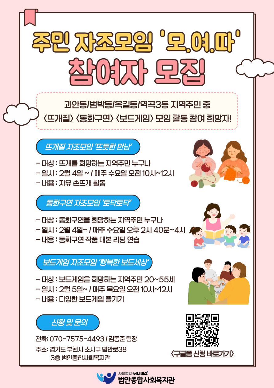 자조모임 참여자 모집 홍보지.png