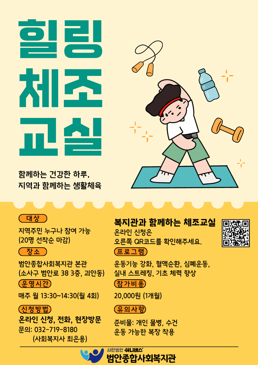힐링체조 참여자 모집.png