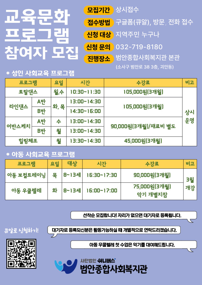 1. 본관 교육문화 홍보지.png