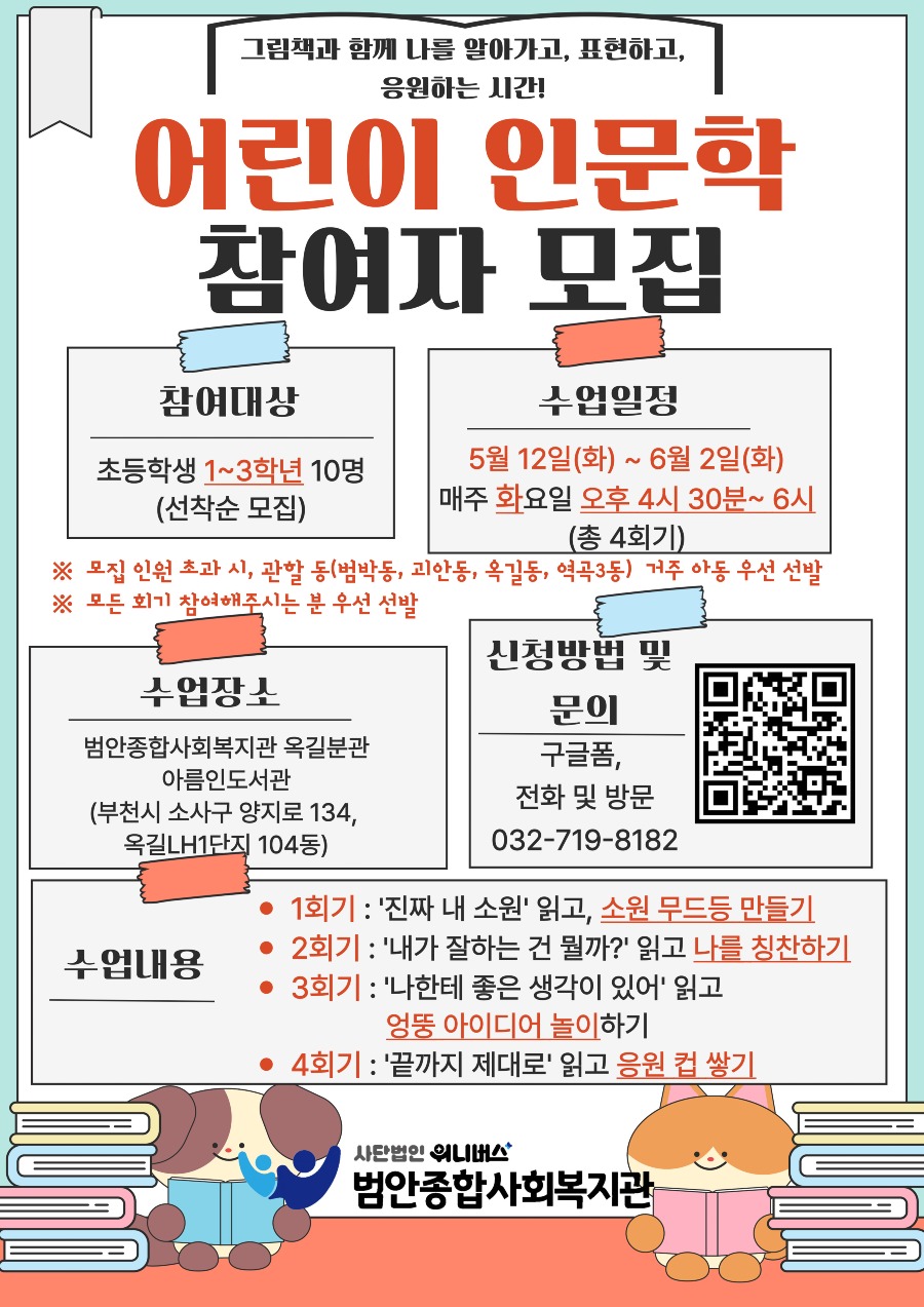 재능기부(4회기) 참여자 모집.jpg