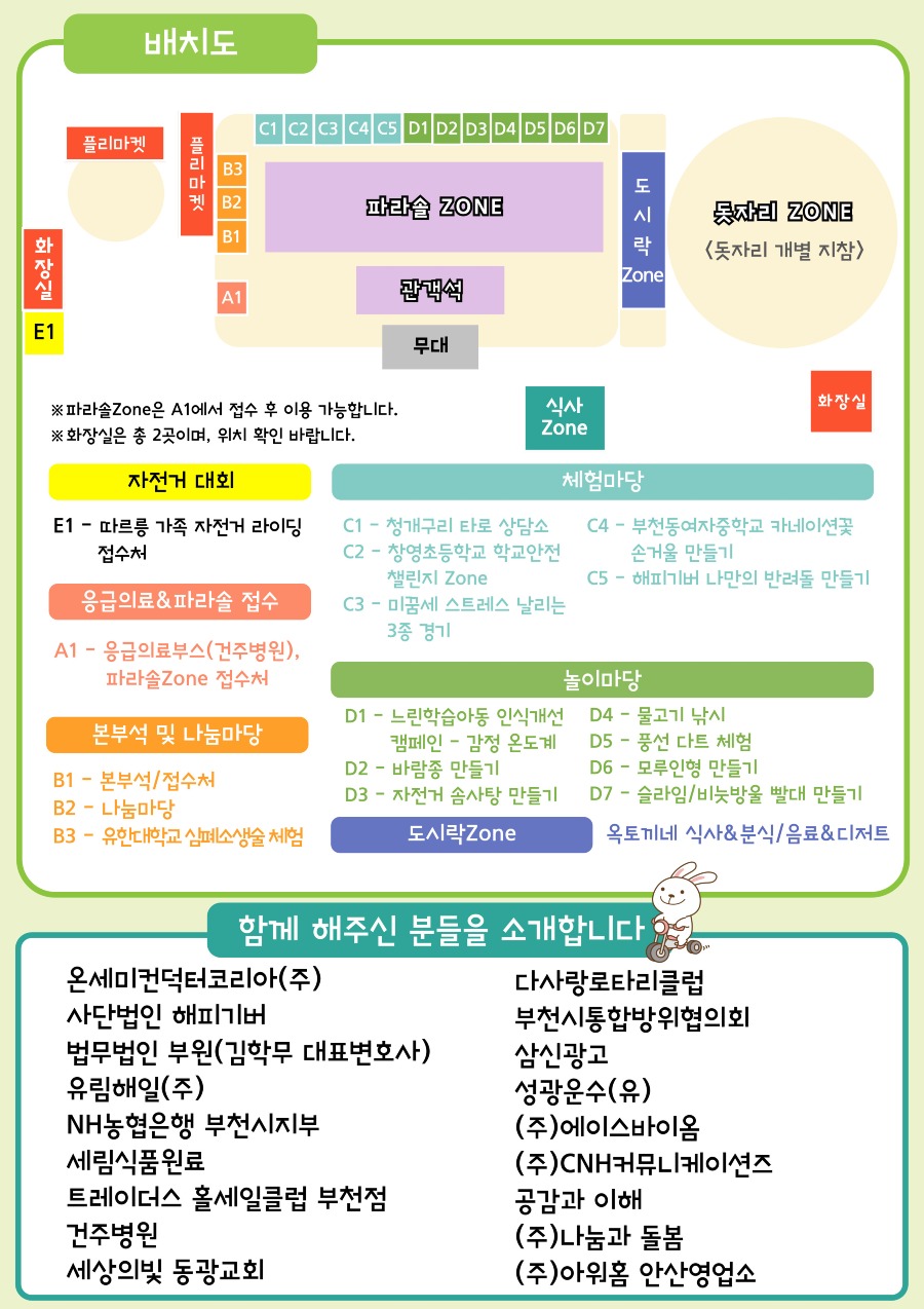 2026-어린이날-행사-식순지-002 (1).jpg