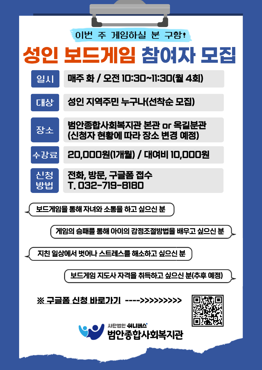 성인 보드게임 참여자 모집.png