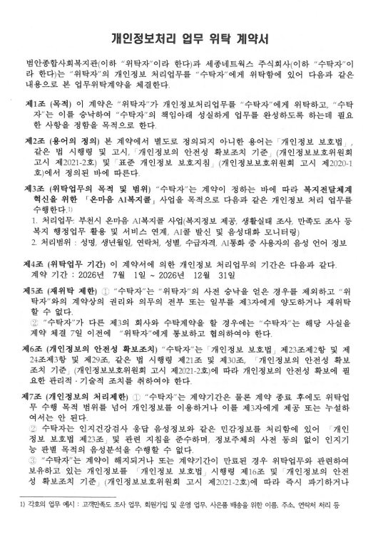 계약서(1).png