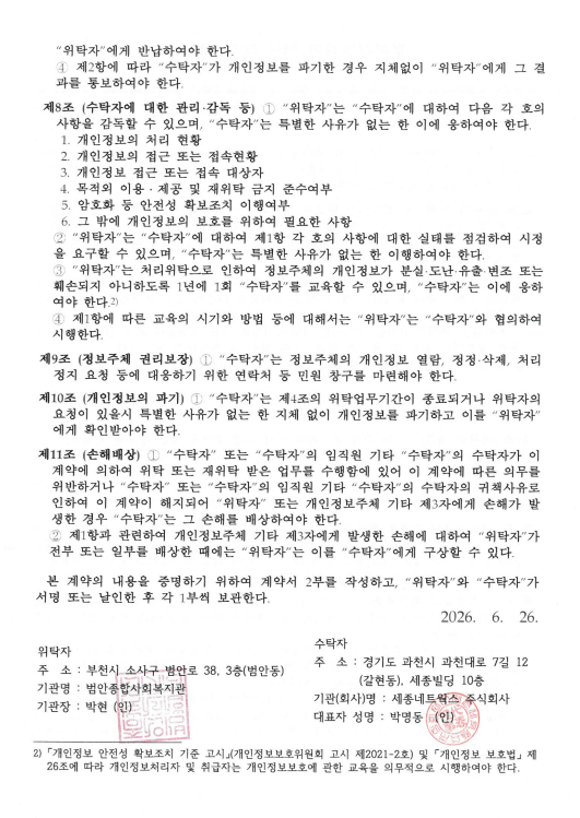 계약서(2).png