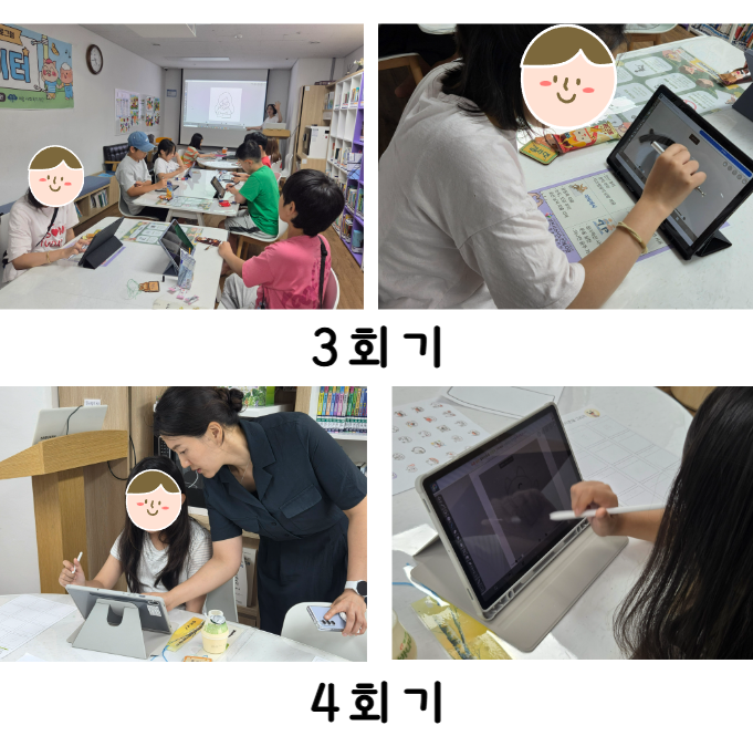 2. 이모티콘 3-4.png