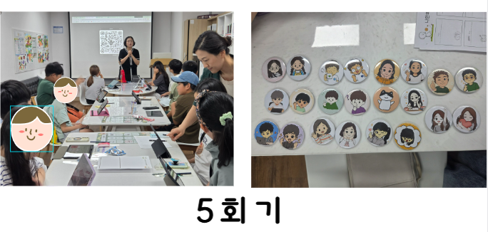 3. 이모티콘-5회기.png