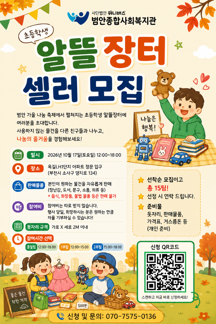 ChatGPT Image 2026년 8월 27일 오후 02_57_18.png