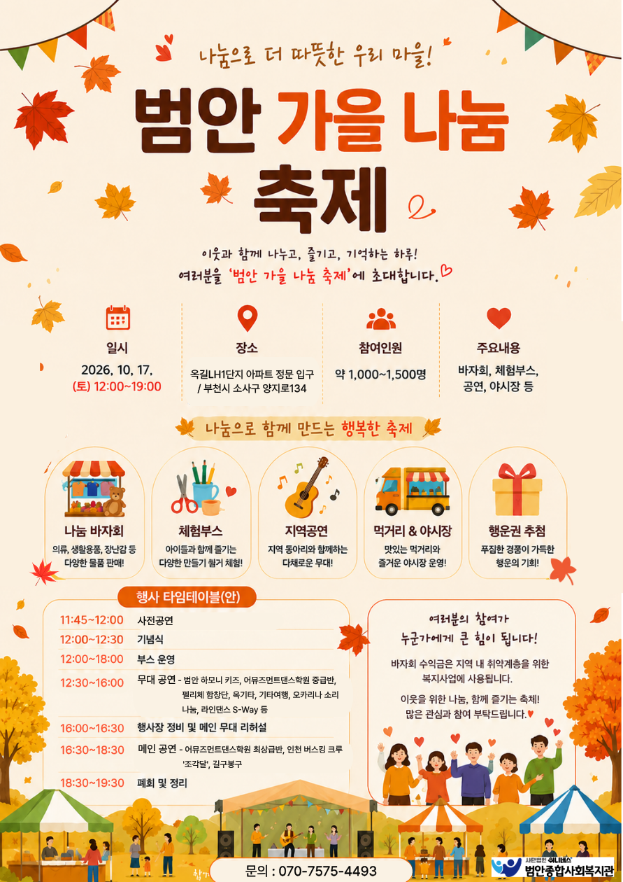 KakaoTalk_20260826_181720995.png