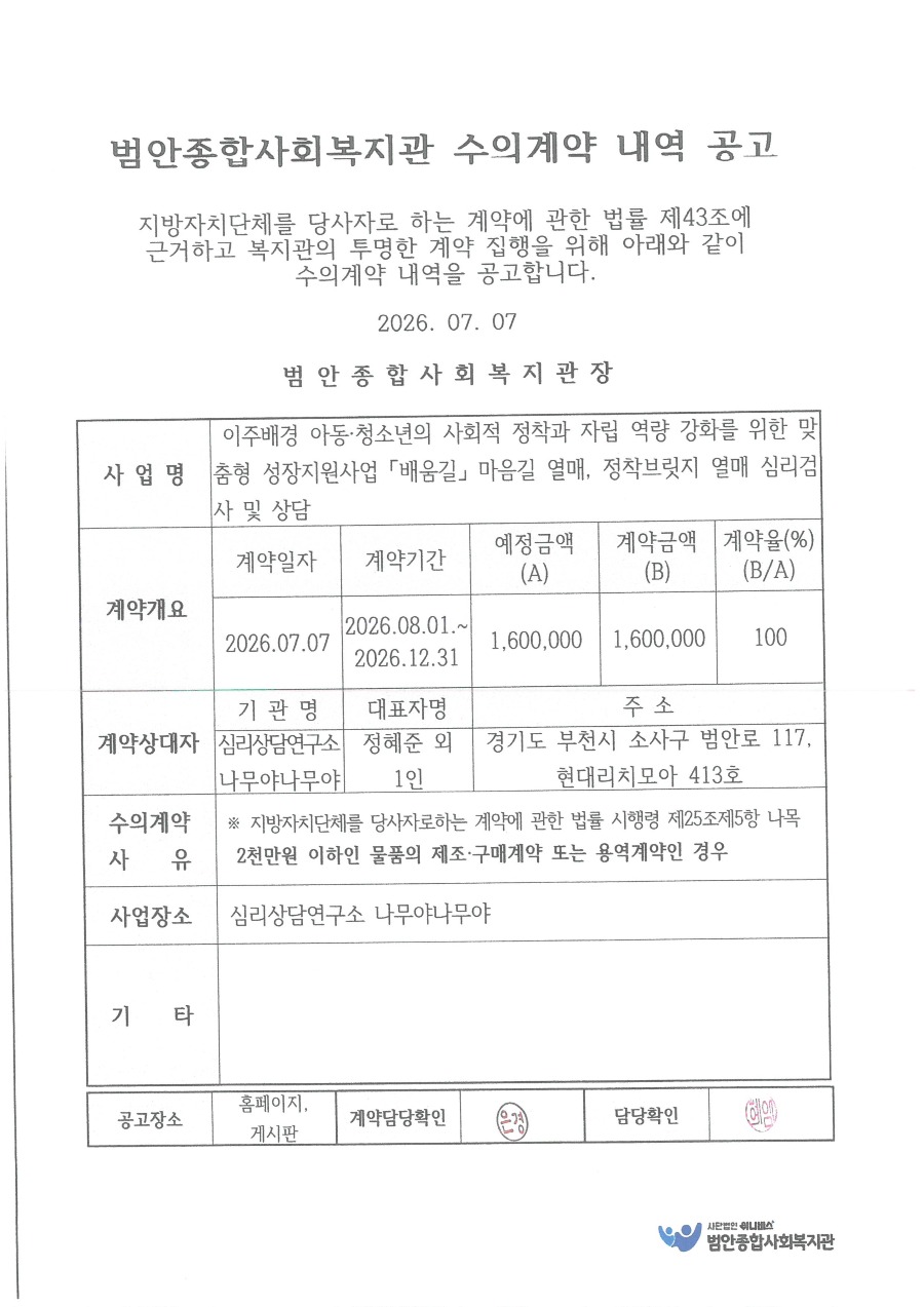SKM_28726092118270_0002.jpg