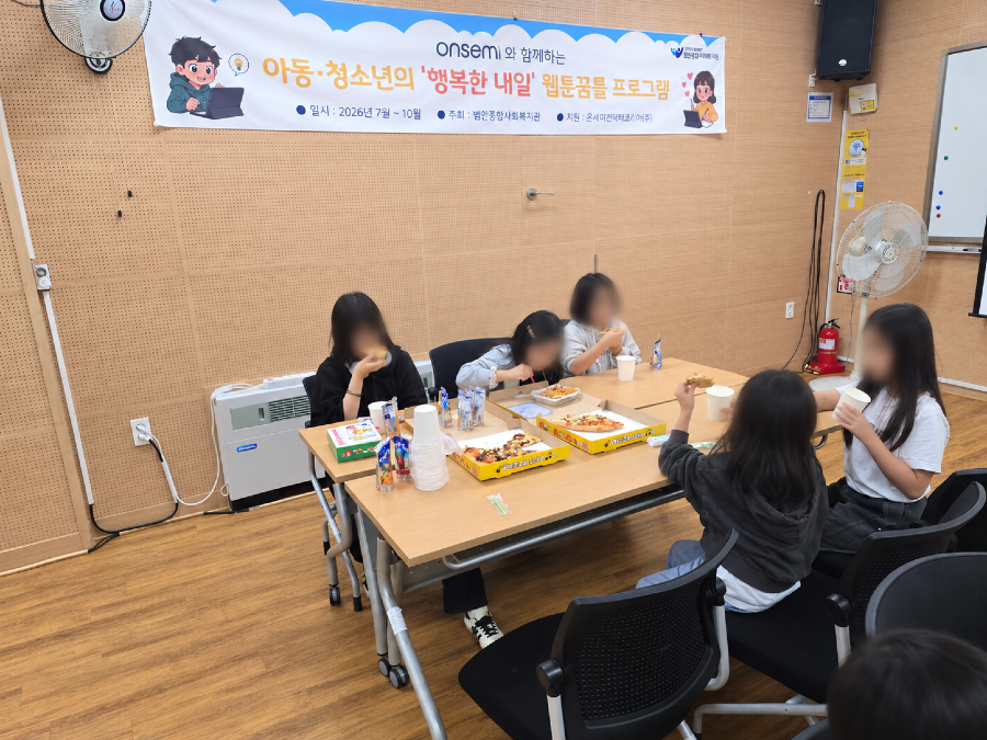 피자와 함께하는 행복한 교실.png