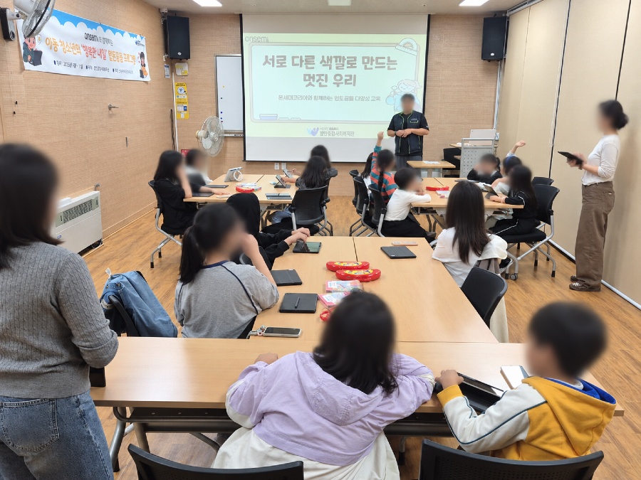 서로 다른 색깔로 만드는 멋진 교실.png